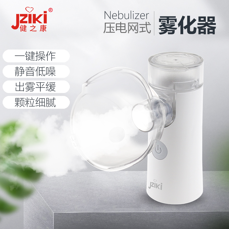 ZK-Q2 霧化器(qì)